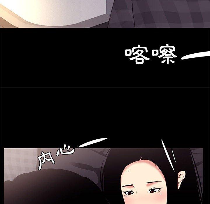 OL福利社 第 17 話 第36页