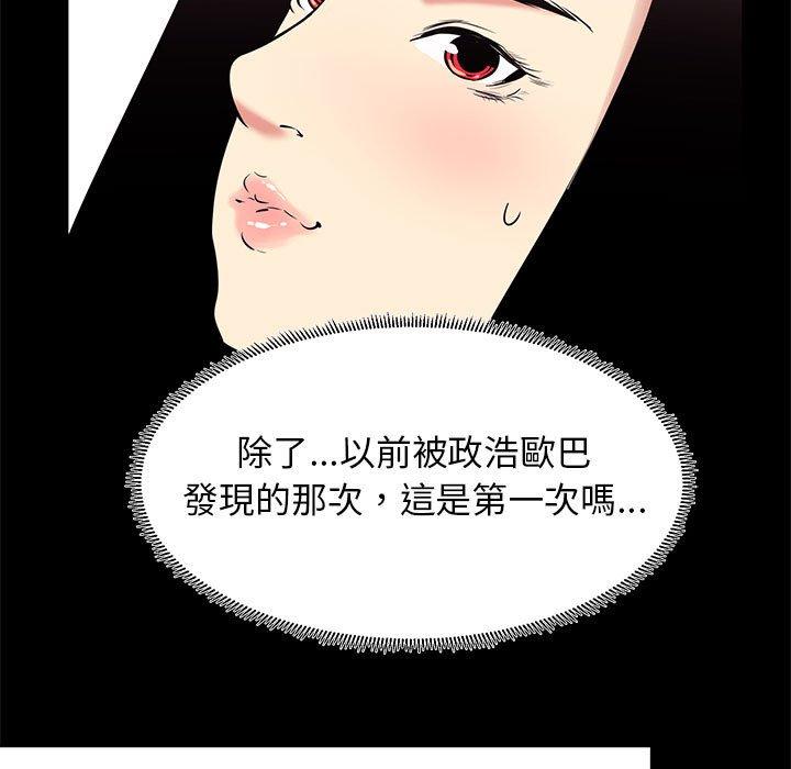 OL福利社 第 17 話 第41页
