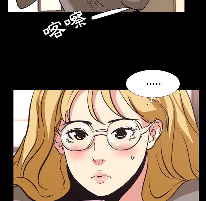 OL福利社 第 17 話 第46页