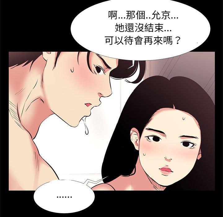 OL福利社 第 17 話 第7页