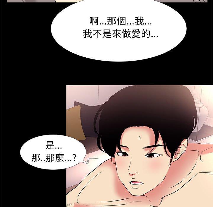 OL福利社 第 17 話 第9页