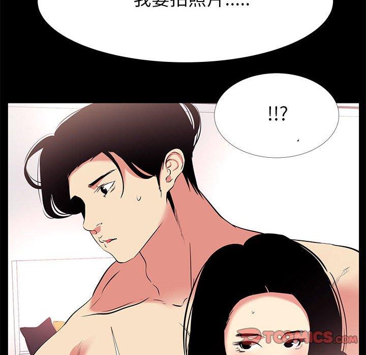 OL福利社 第 17 話 第12页