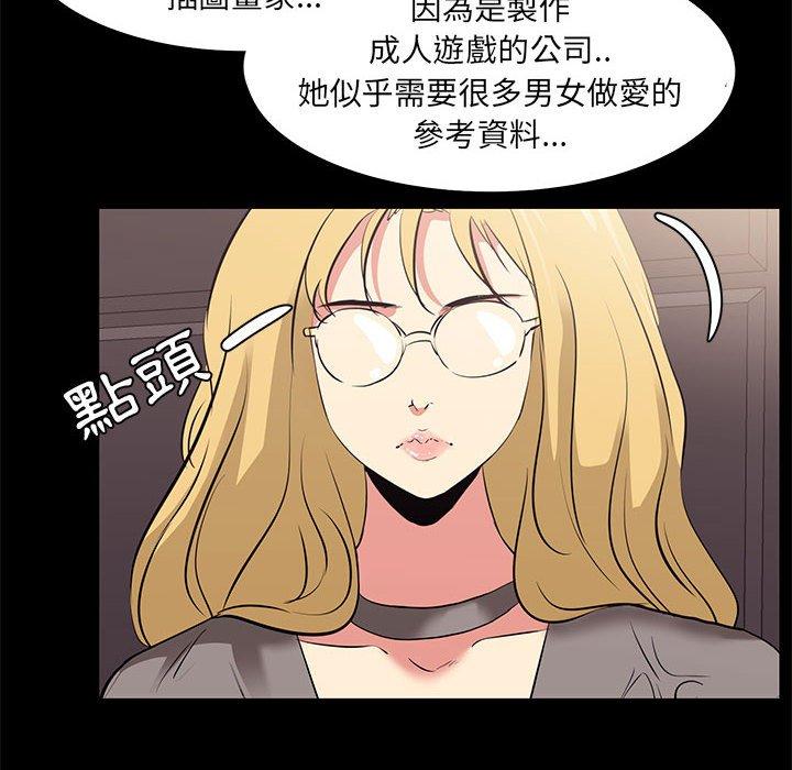OL福利社 第 17 話 第16页
