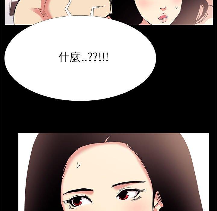 OL福利社 第 17 話 第13页
