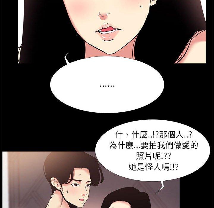 OL福利社 第 17 話 第14页