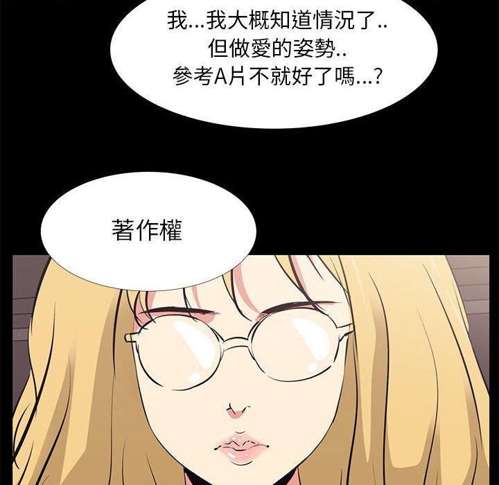 OL福利社 第 17 話 第18页