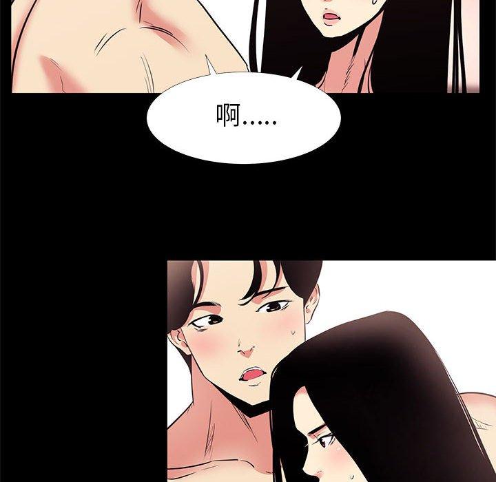 OL福利社 第 17 話 第20页