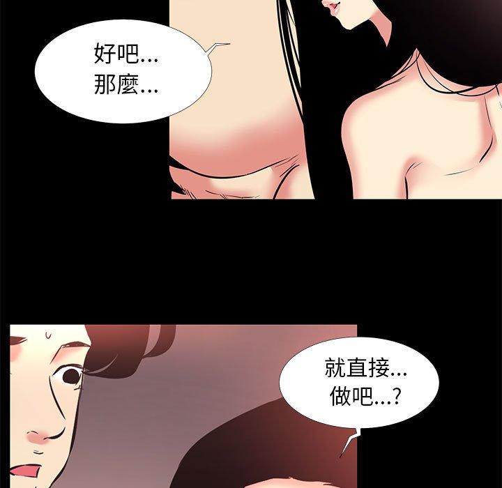 OL福利社 第 17 話 第21页