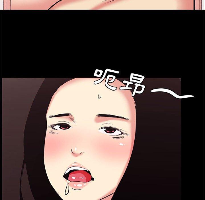 OL福利社 第 17 話 第58页
