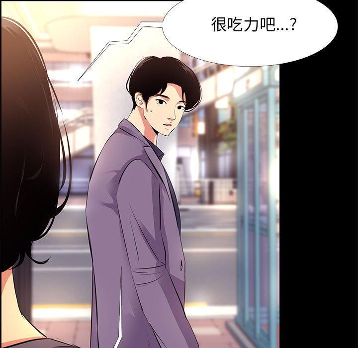 OL福利社 第 18 話 第13页