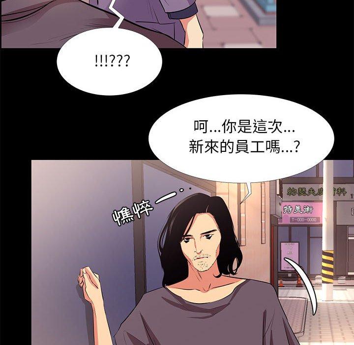 OL福利社 第 18 話 第14页