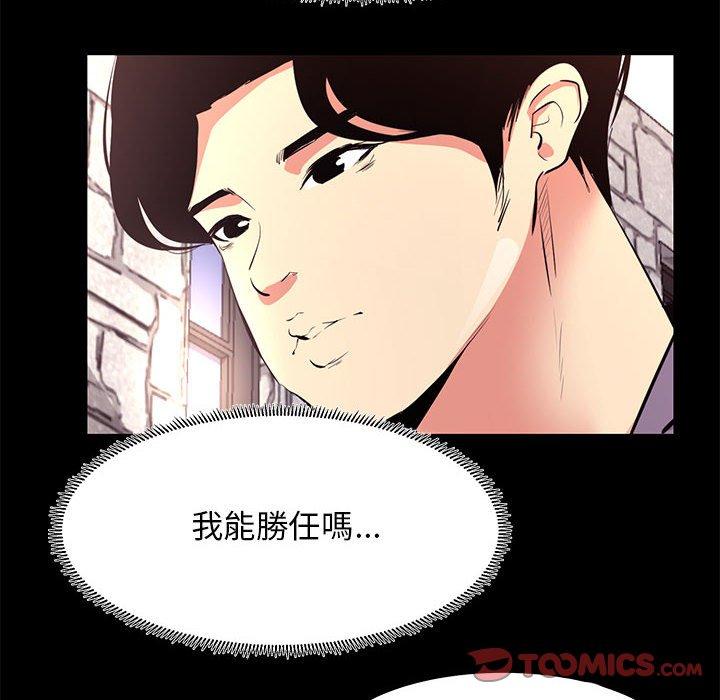 OL福利社 第 18 話 第12页