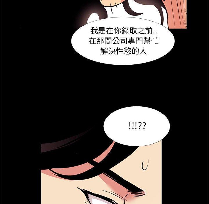 OL福利社 第 18 話 第20页