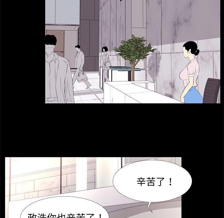 OL福利社 第 18 話 第5页