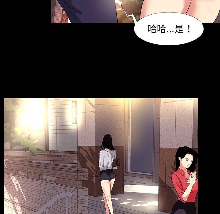 OL福利社 第 18 話 第8页