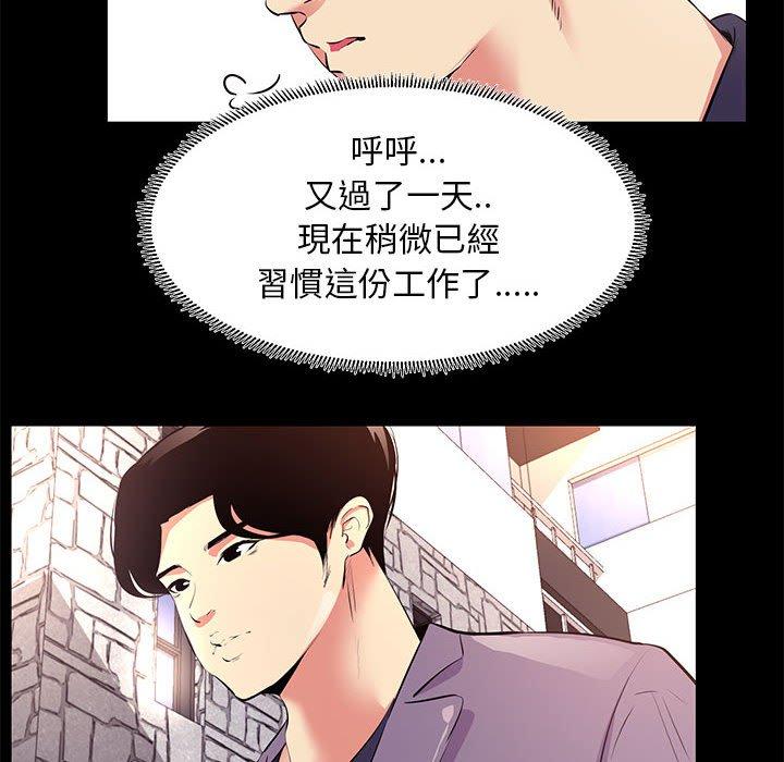 OL福利社 第 18 話 第10页