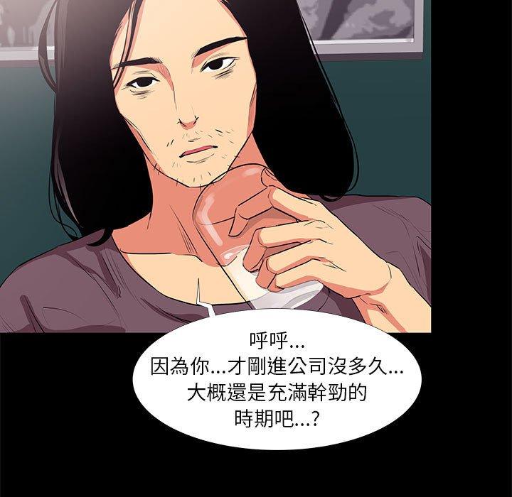 OL福利社 第 18 話 第29页