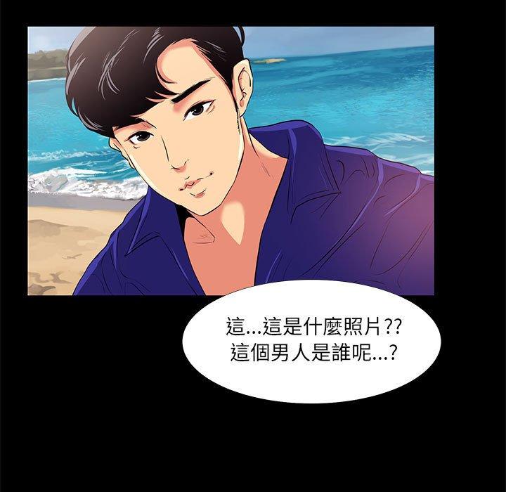 OL福利社 第 18 話 第31页