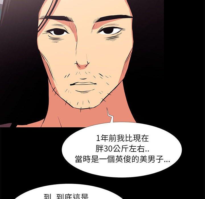 OL福利社 第 18 話 第34页