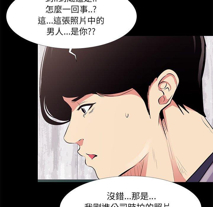 OL福利社 第 18 話 第35页