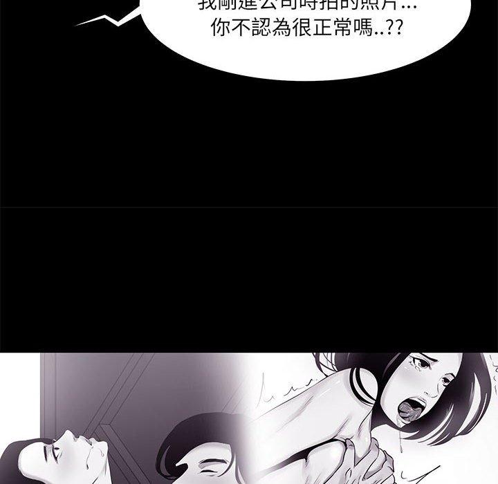 OL福利社 第 18 話 第36页