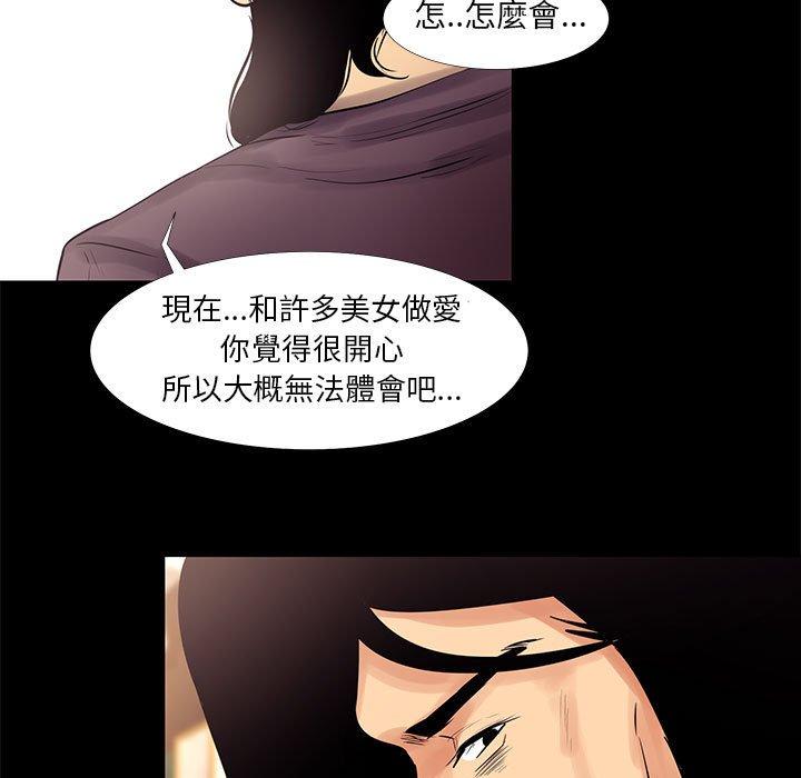 OL福利社 第 18 話 第39页