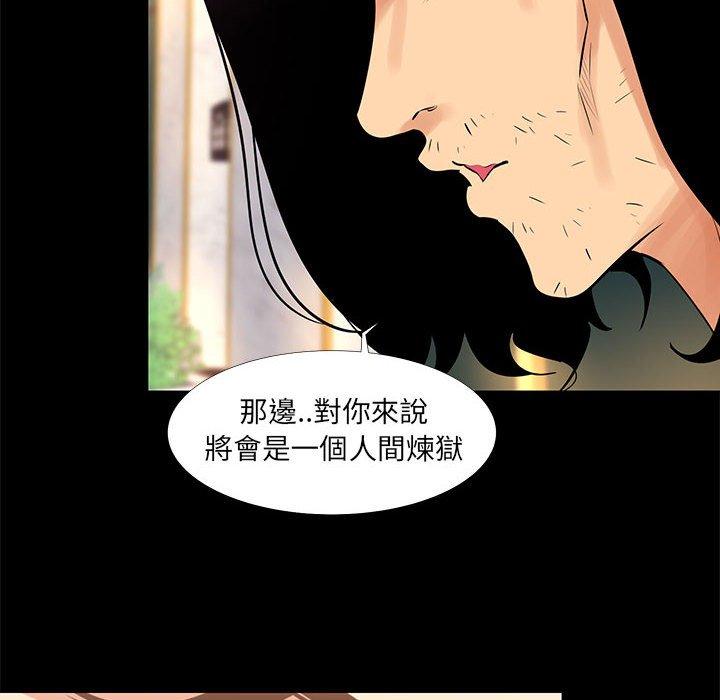 OL福利社 第 18 話 第40页