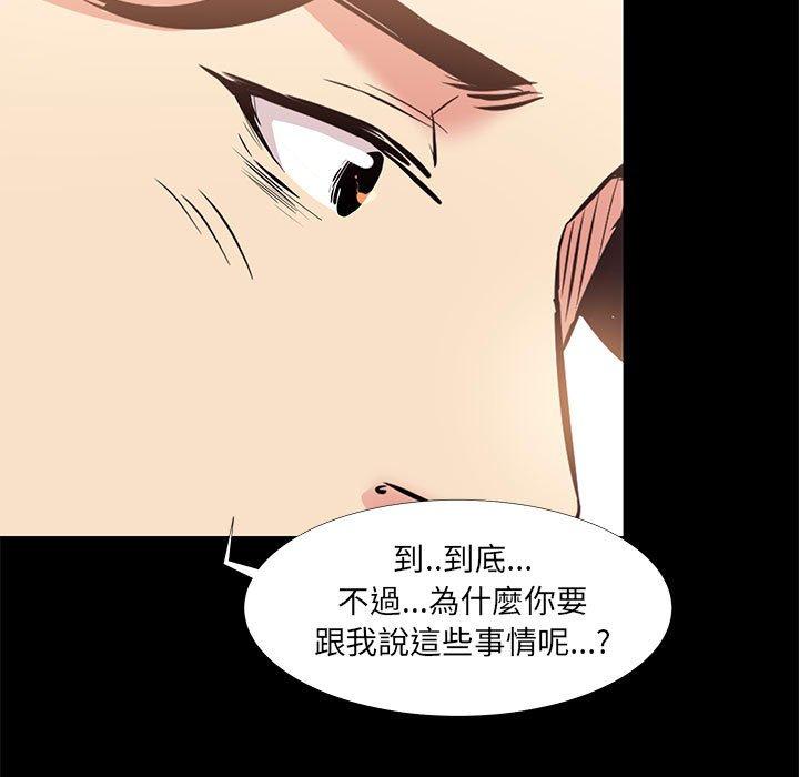 OL福利社 第 18 話 第41页