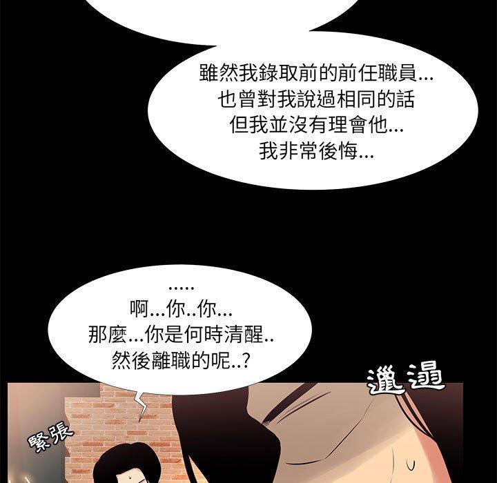 OL福利社 第 18 話 第43页
