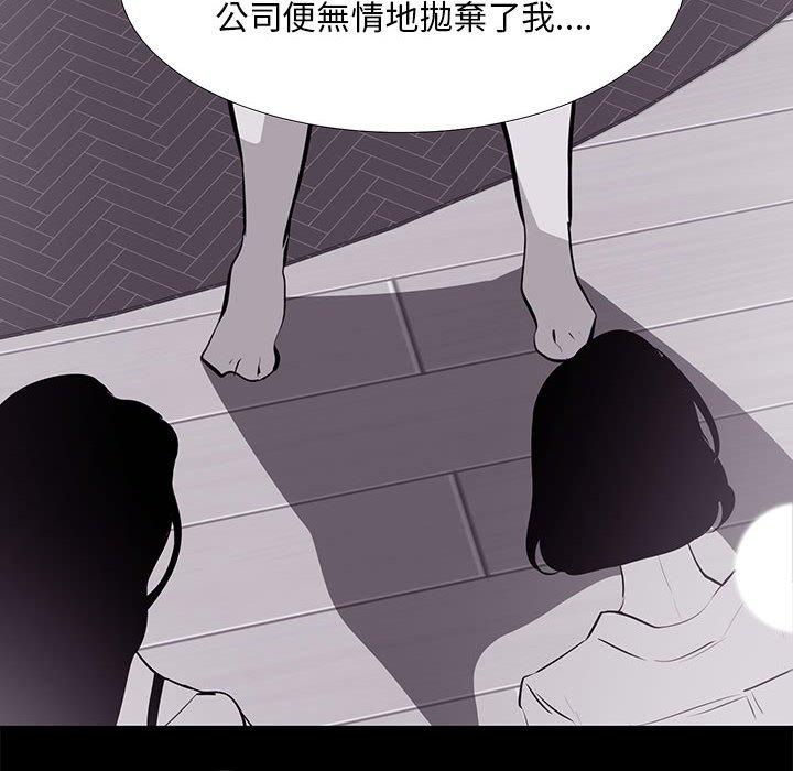 OL福利社 第 18 話 第46页