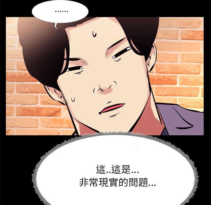 OL福利社 第 18 話 第47页