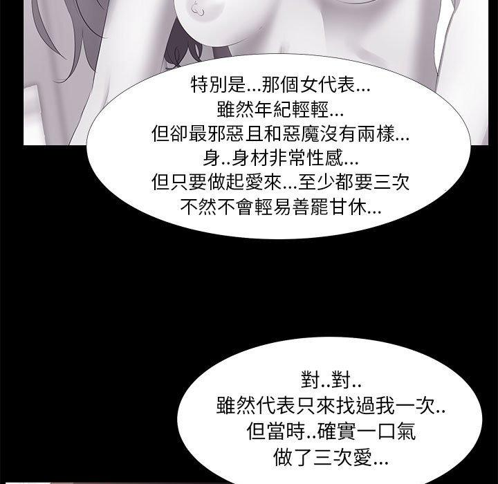 OL福利社 第 18 話 第49页