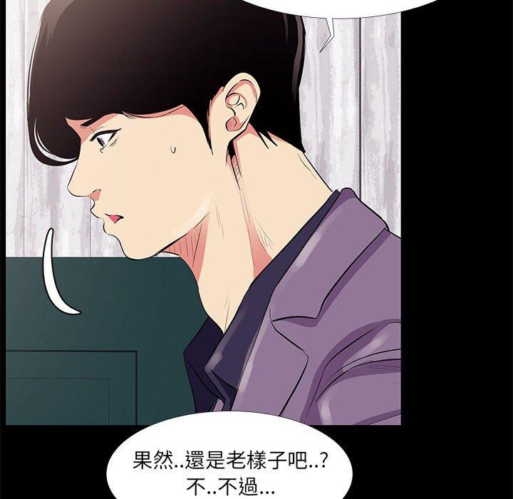 OL福利社 第 18 話 第50页