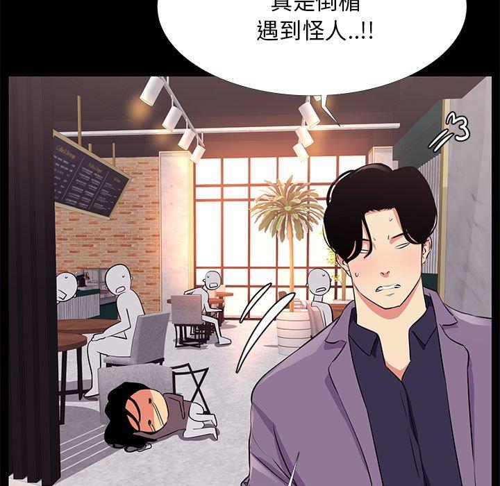OL福利社 第 18 話 第71页