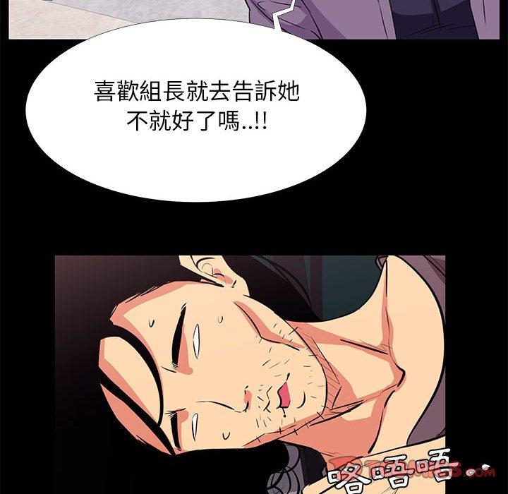 OL福利社 第 18 話 第72页