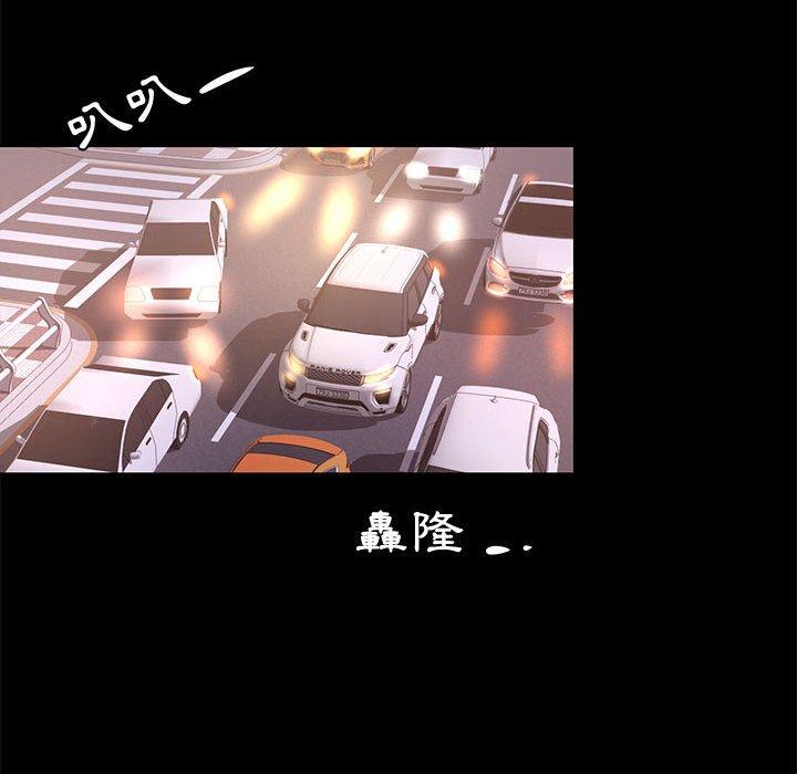 OL福利社 第 18 話 第74页