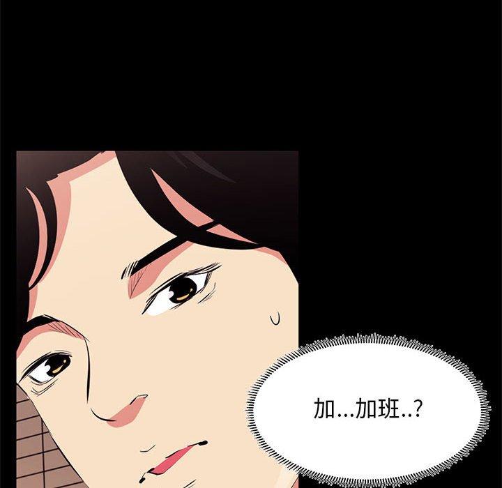OL福利社 第 18 話 第78页
