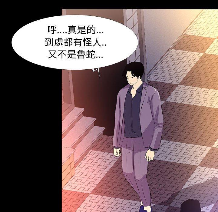 OL福利社 第 18 話 第75页