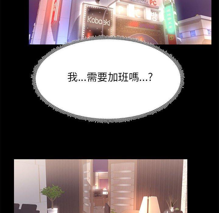 OL福利社 第 18 話 第80页