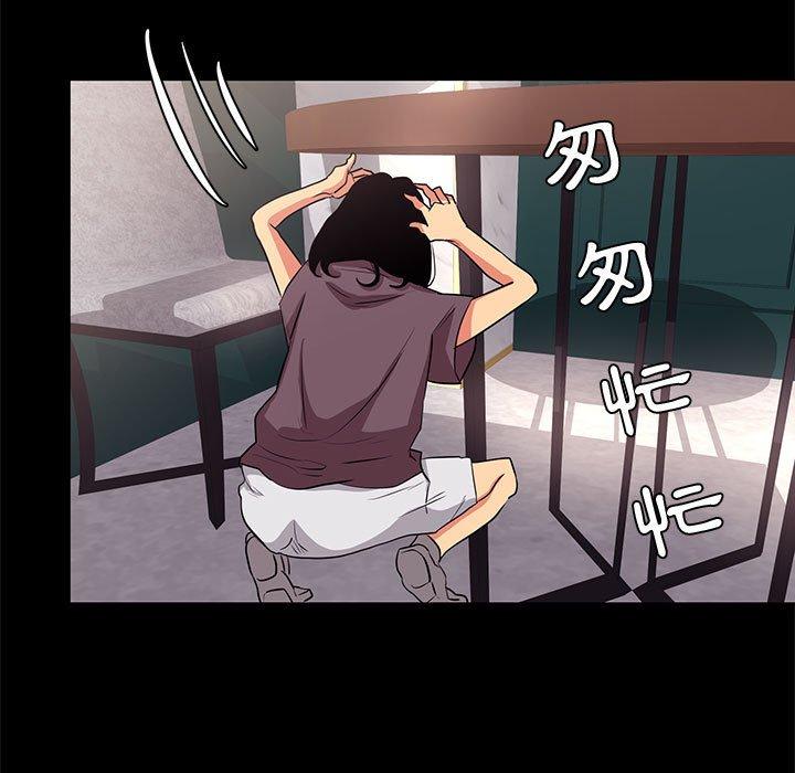 OL福利社 第 18 話 第59页