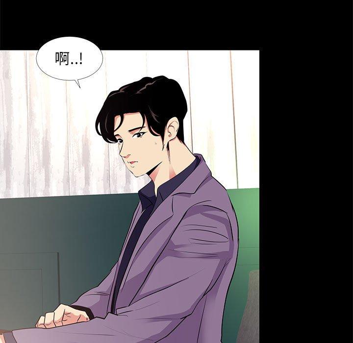 OL福利社 第 18 話 第55页