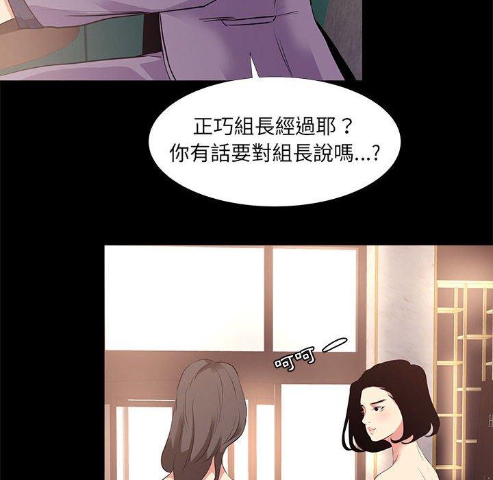 OL福利社 第 18 話 第56页