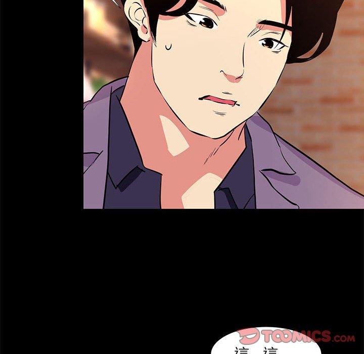 OL福利社 第 18 話 第62页