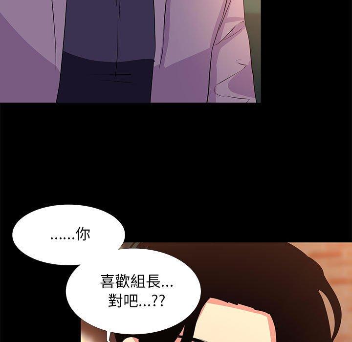 OL福利社 第 18 話 第61页