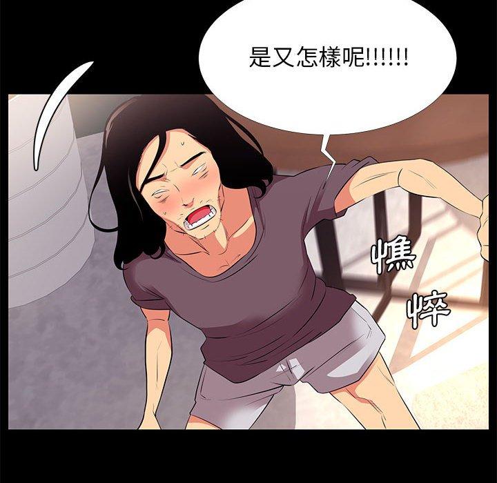 OL福利社 第 18 話 第64页