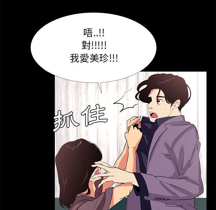 OL福利社 第 18 話 第65页