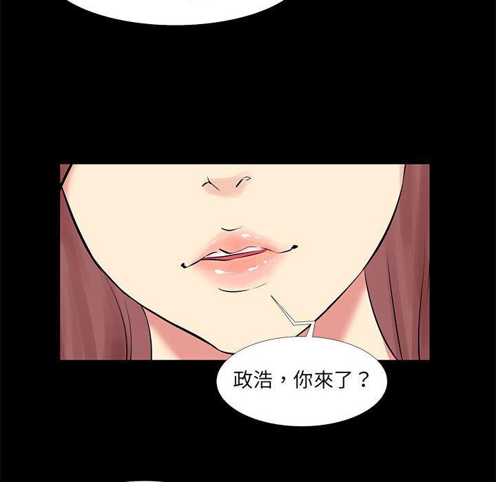 OL福利社 第 18 話 第84页