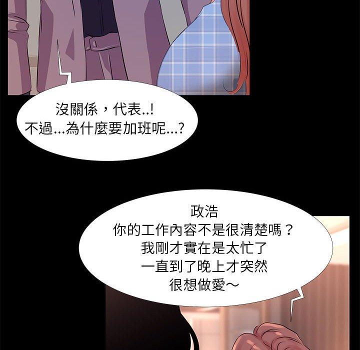 OL福利社 第 18 話 第86页