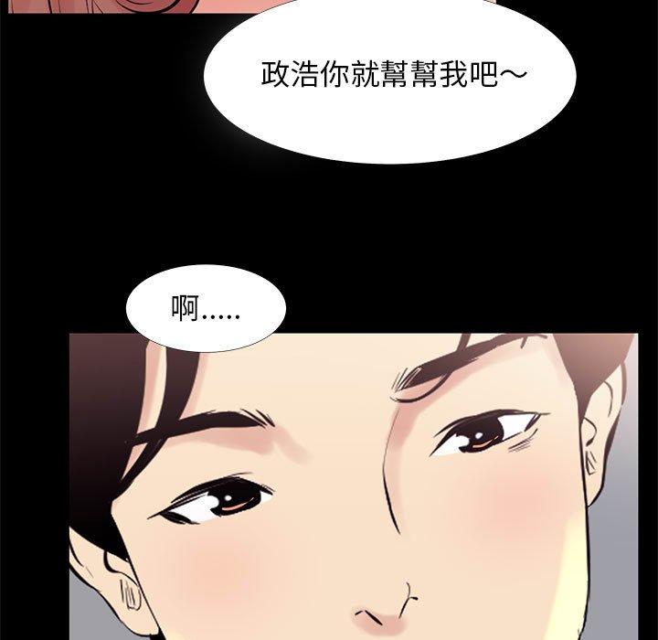 OL福利社 第 18 話 第89页