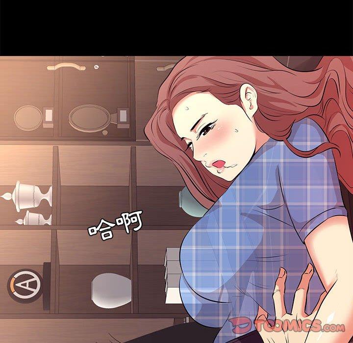 OL福利社 第 18 話 第92页